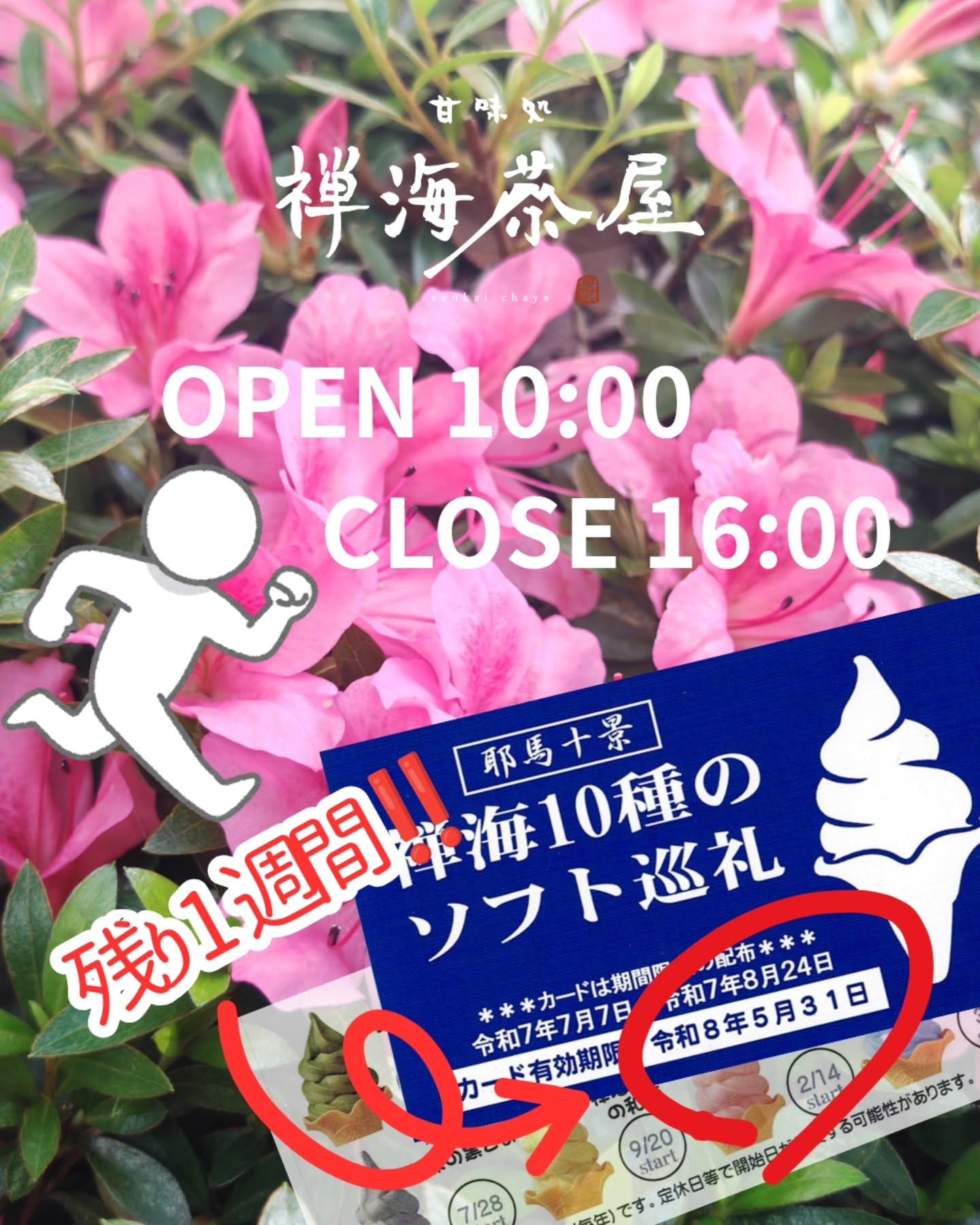 最新情報画像