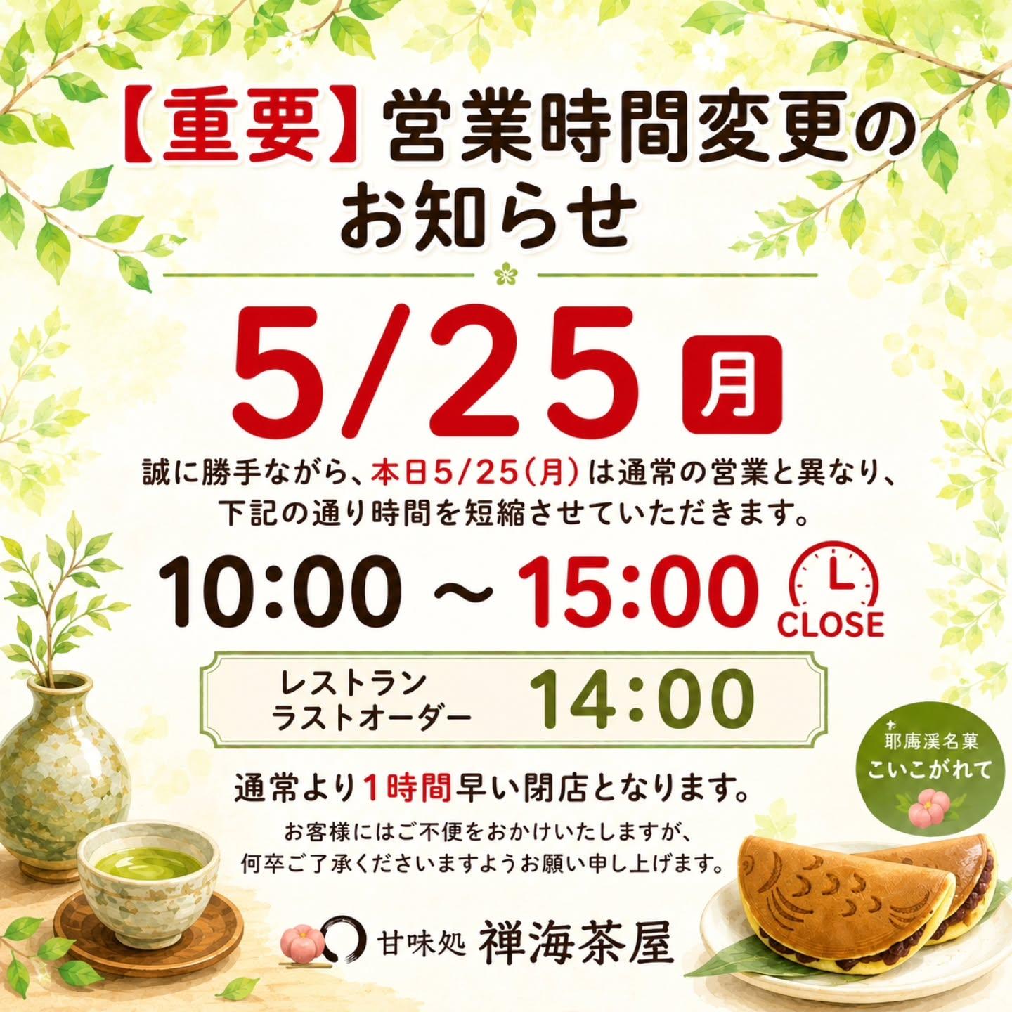 最新情報画像
