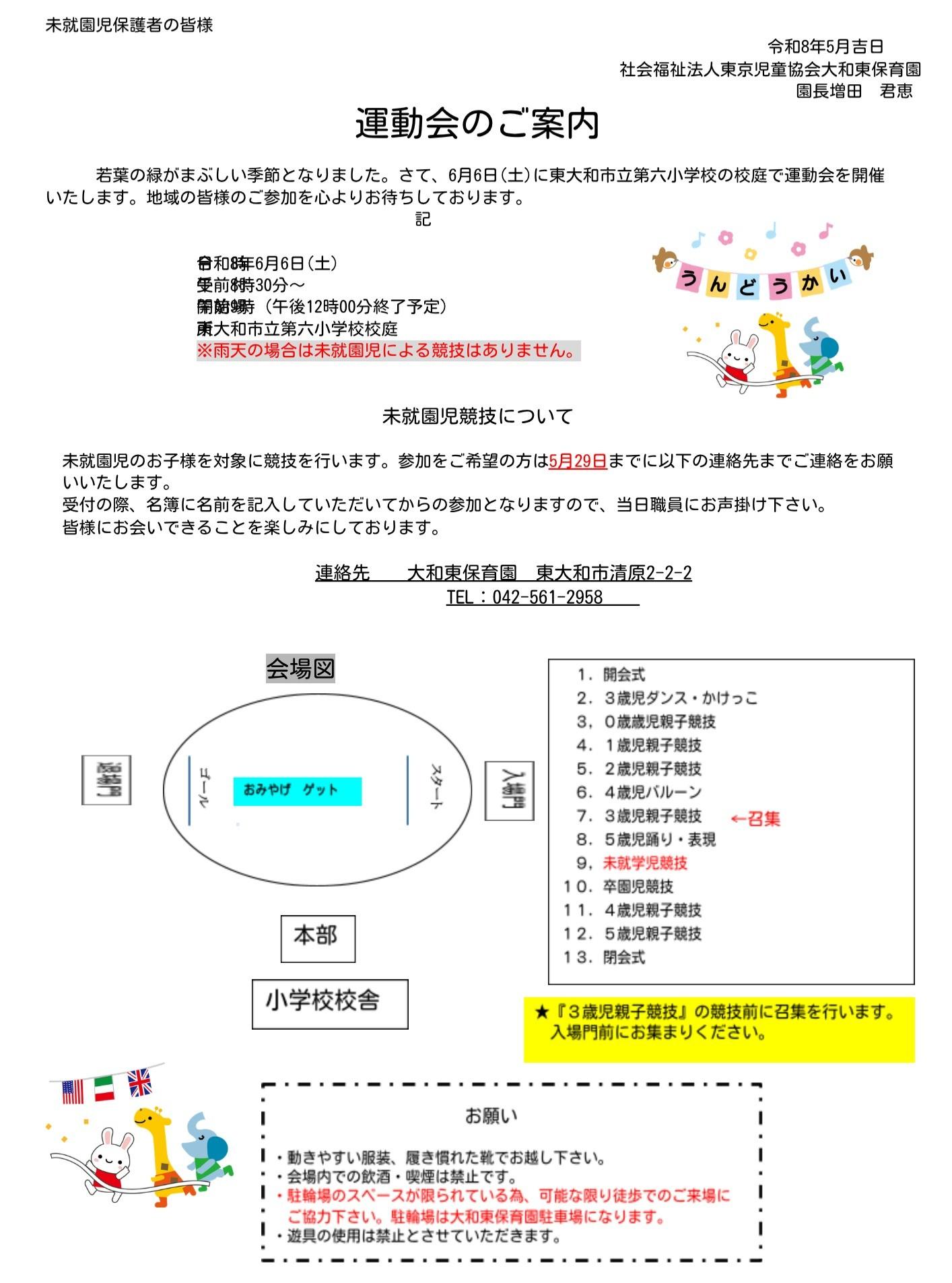 最新情報画像