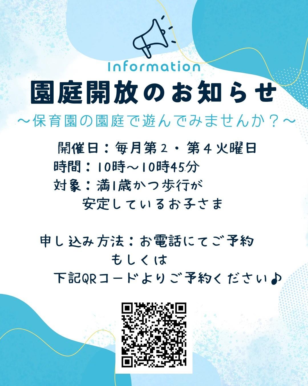 最新情報画像