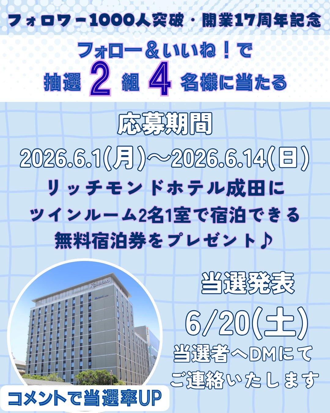 最新情報画像