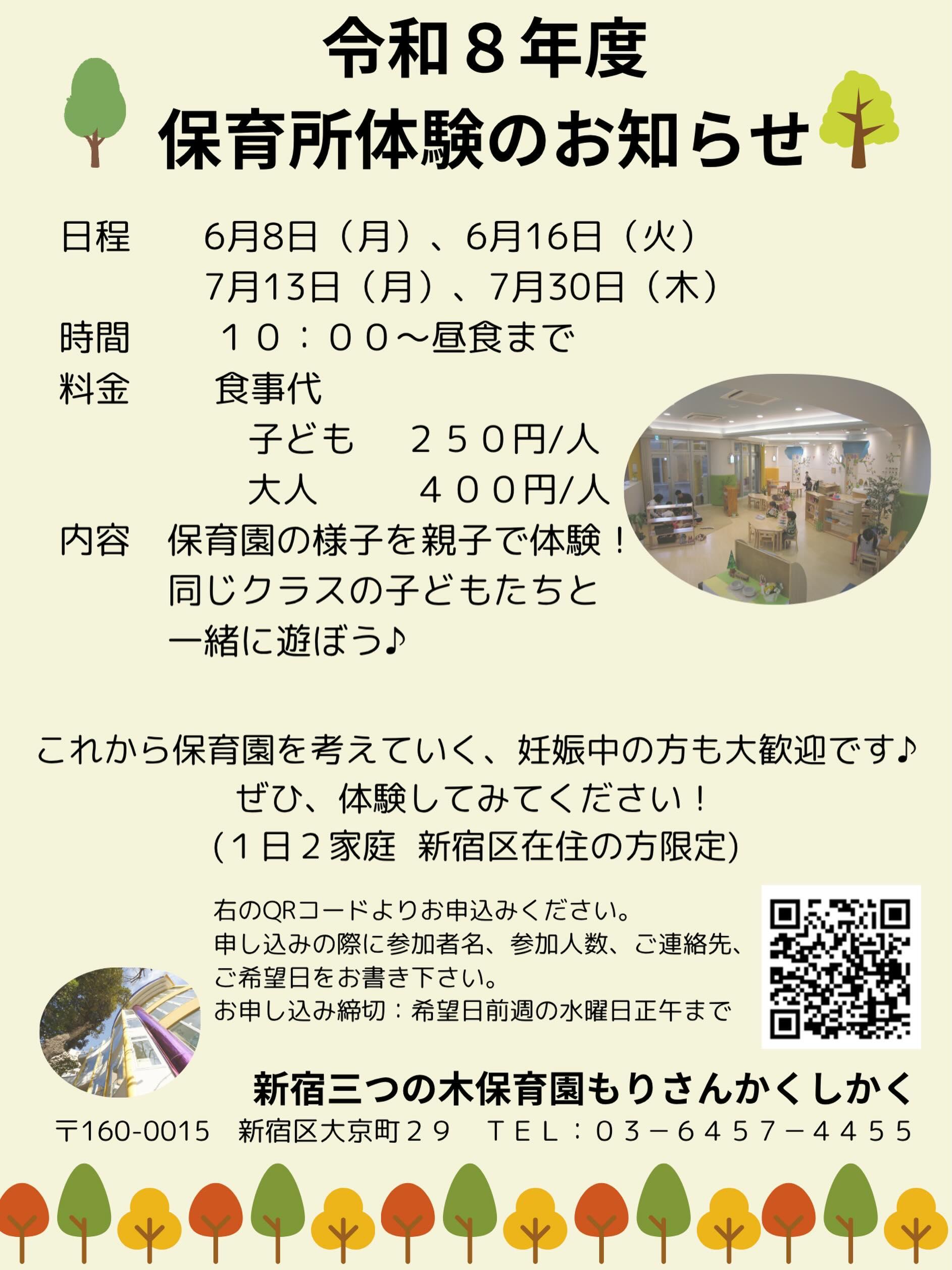 最新情報画像
