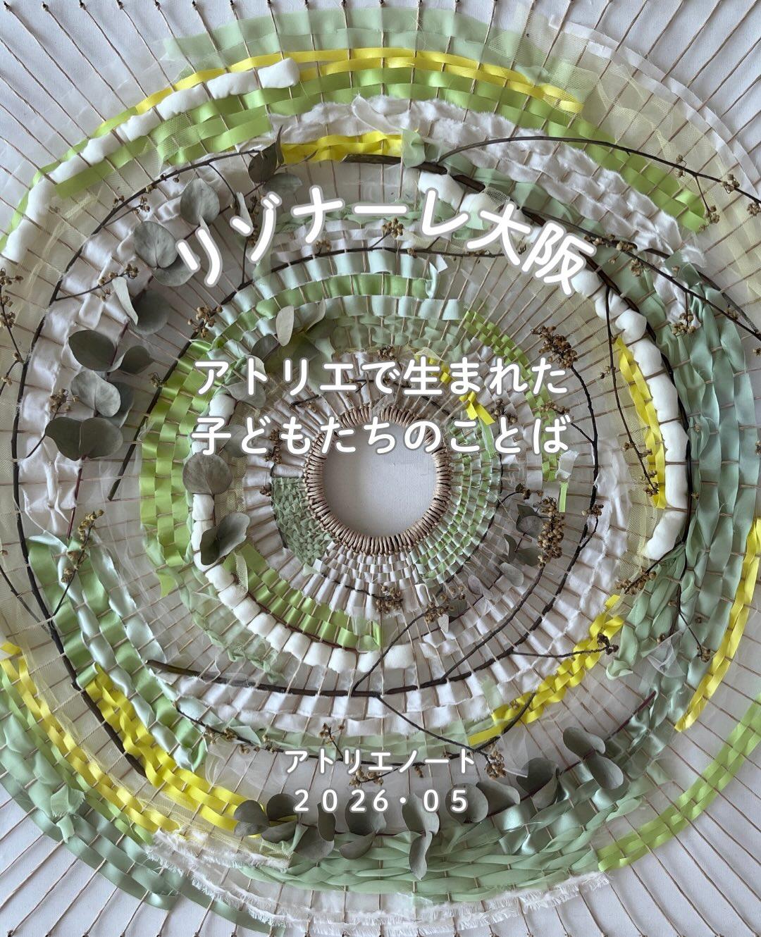 最新情報画像