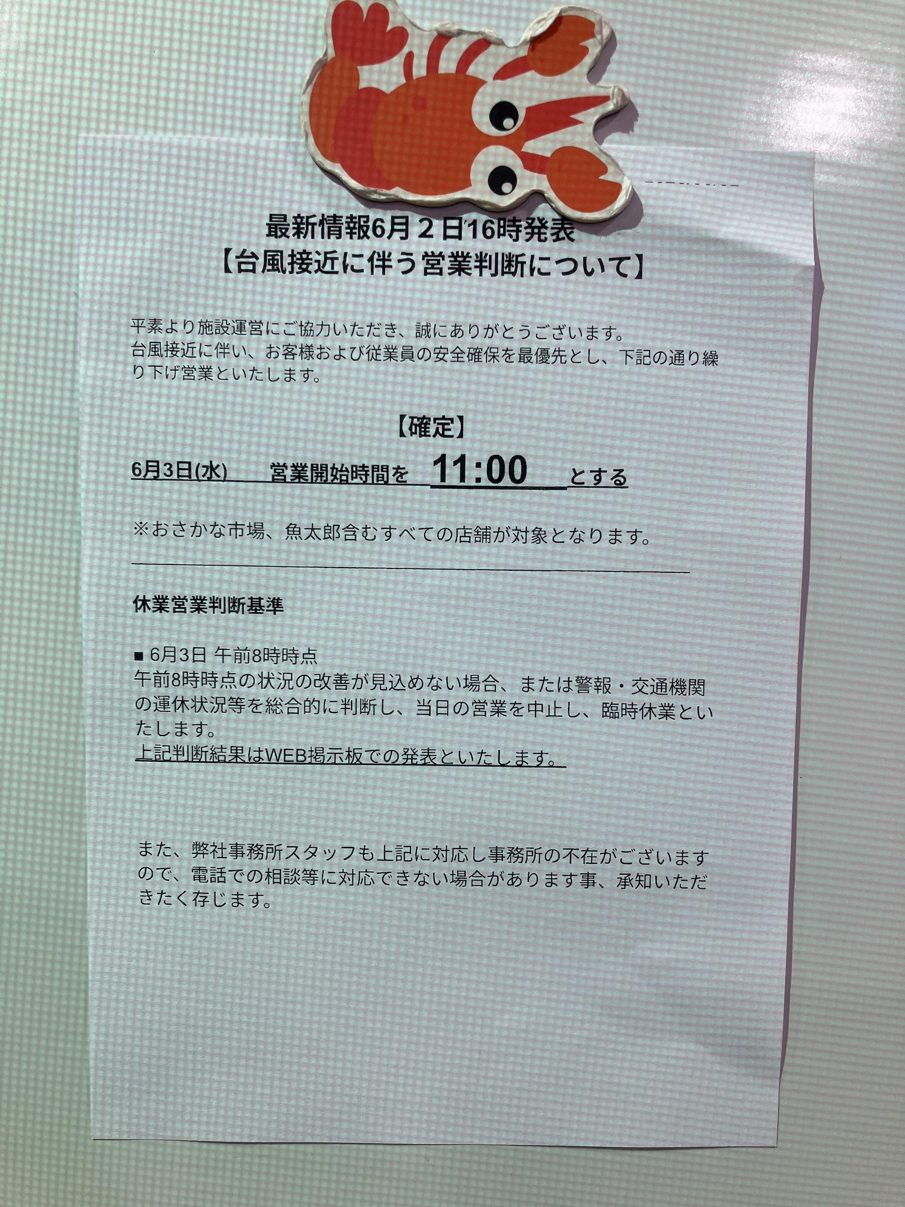 最新情報画像