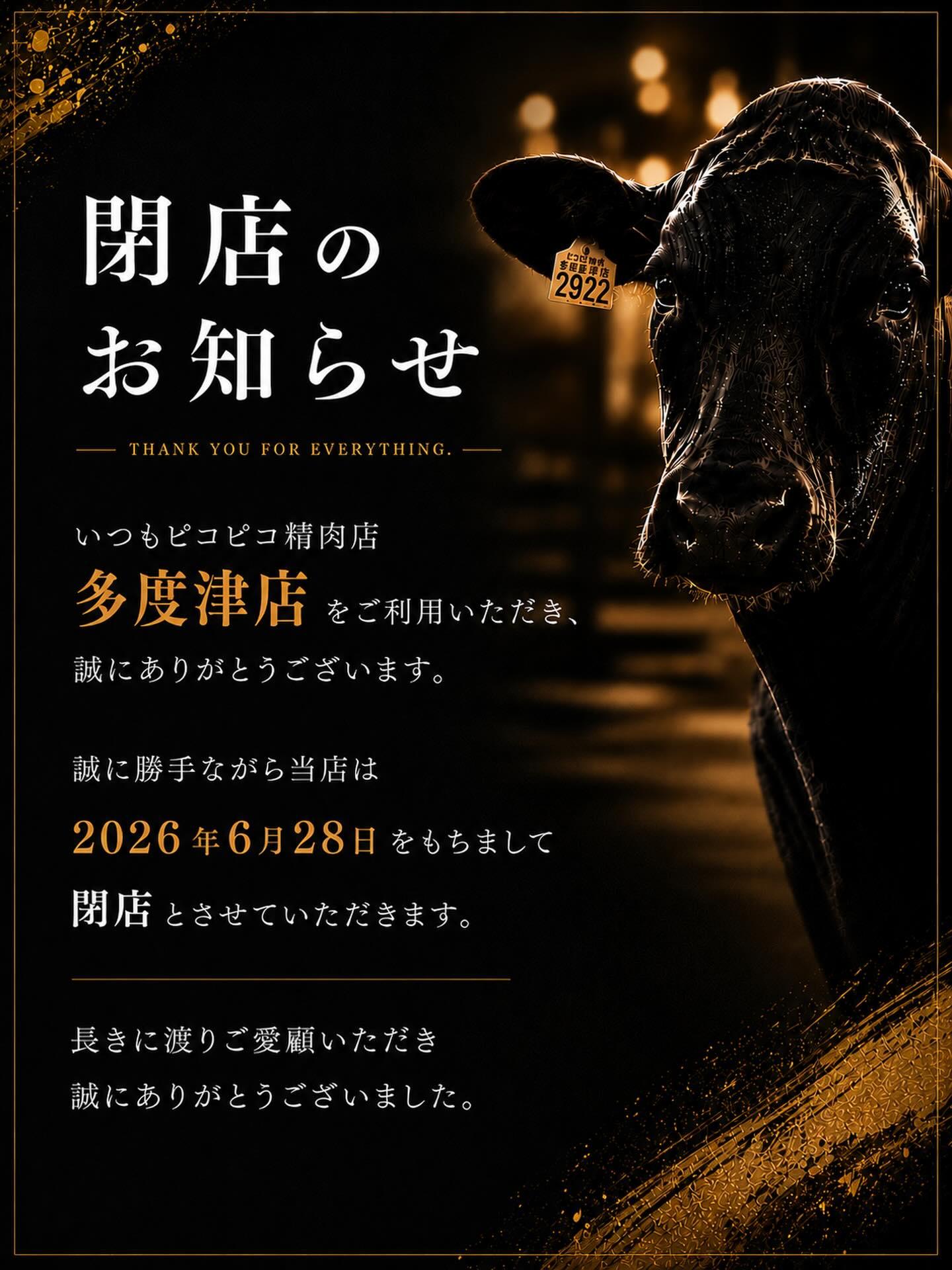 最新情報画像