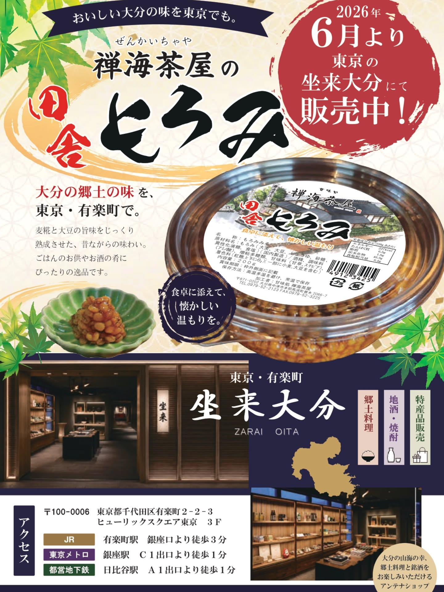 最新情報画像