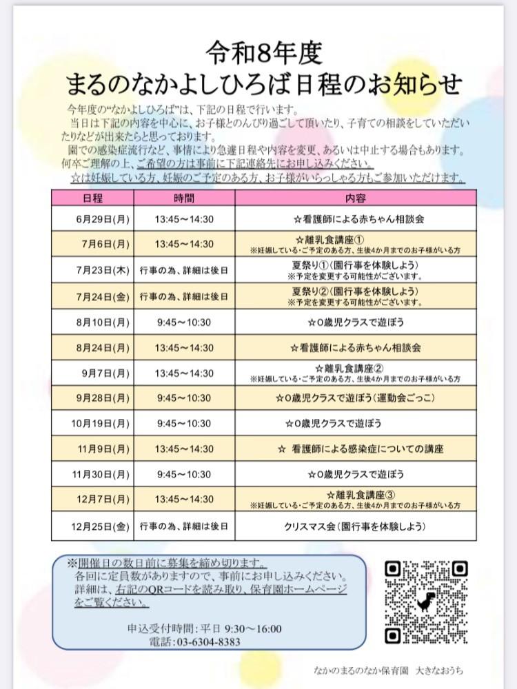 最新情報画像