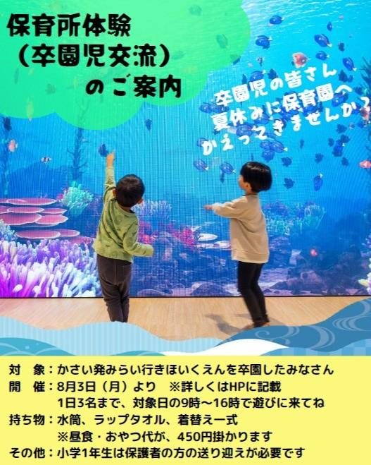 最新情報画像
