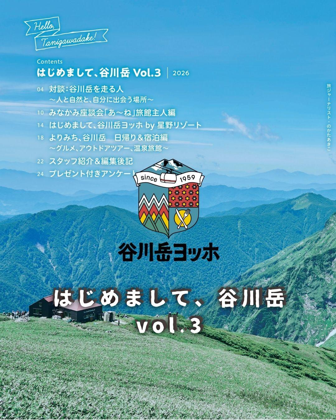 最新情報画像