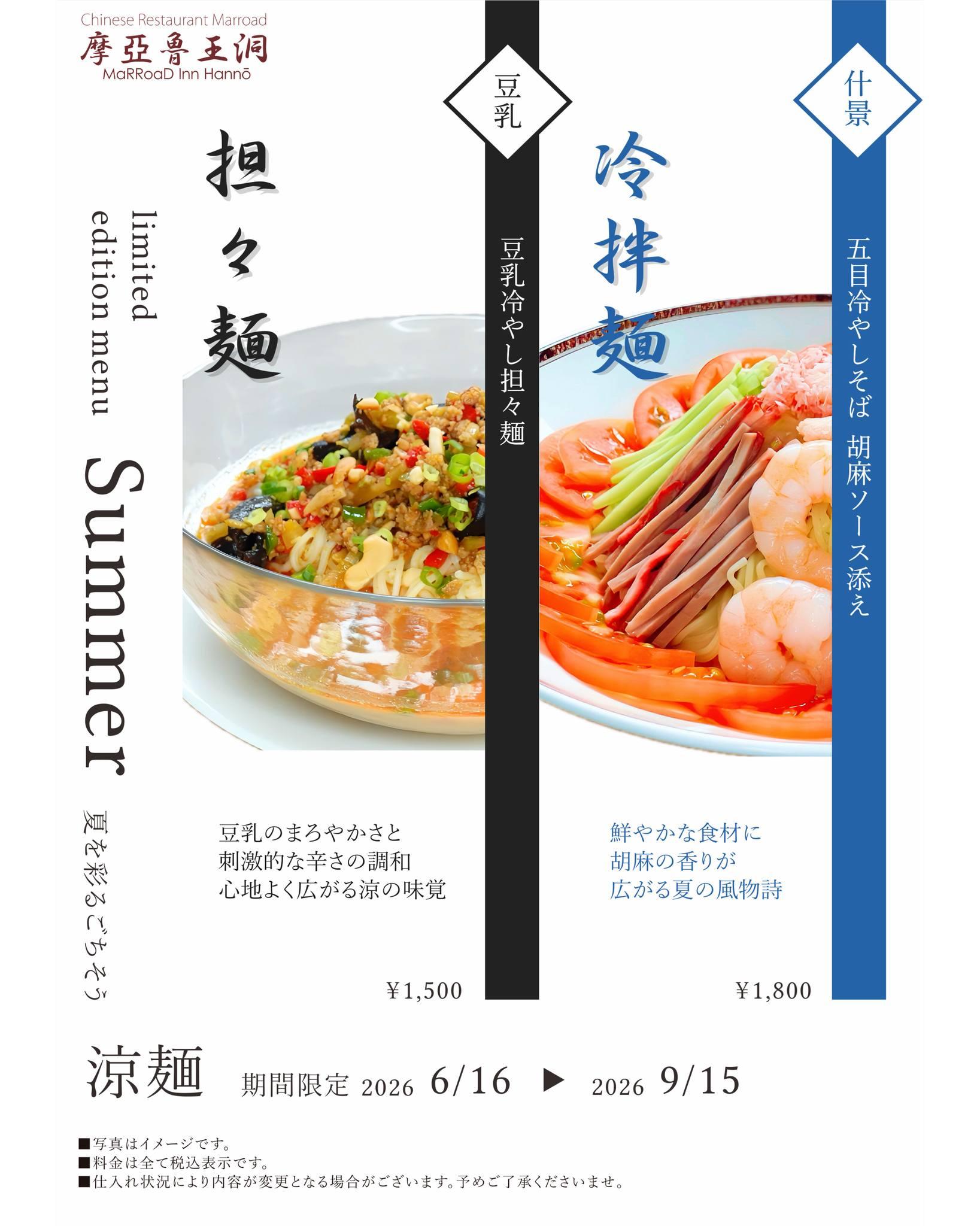 最新情報画像