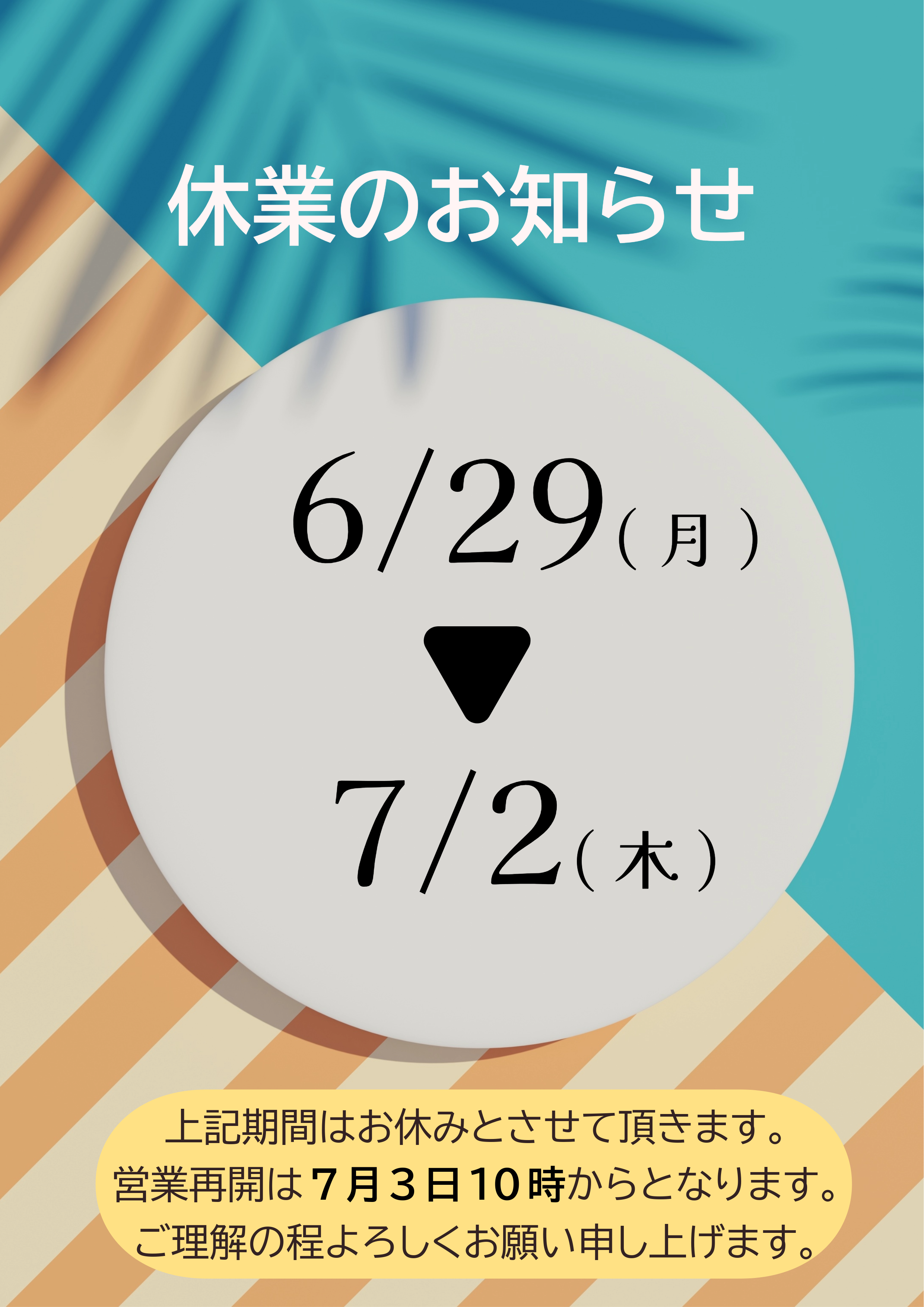 最新情報画像