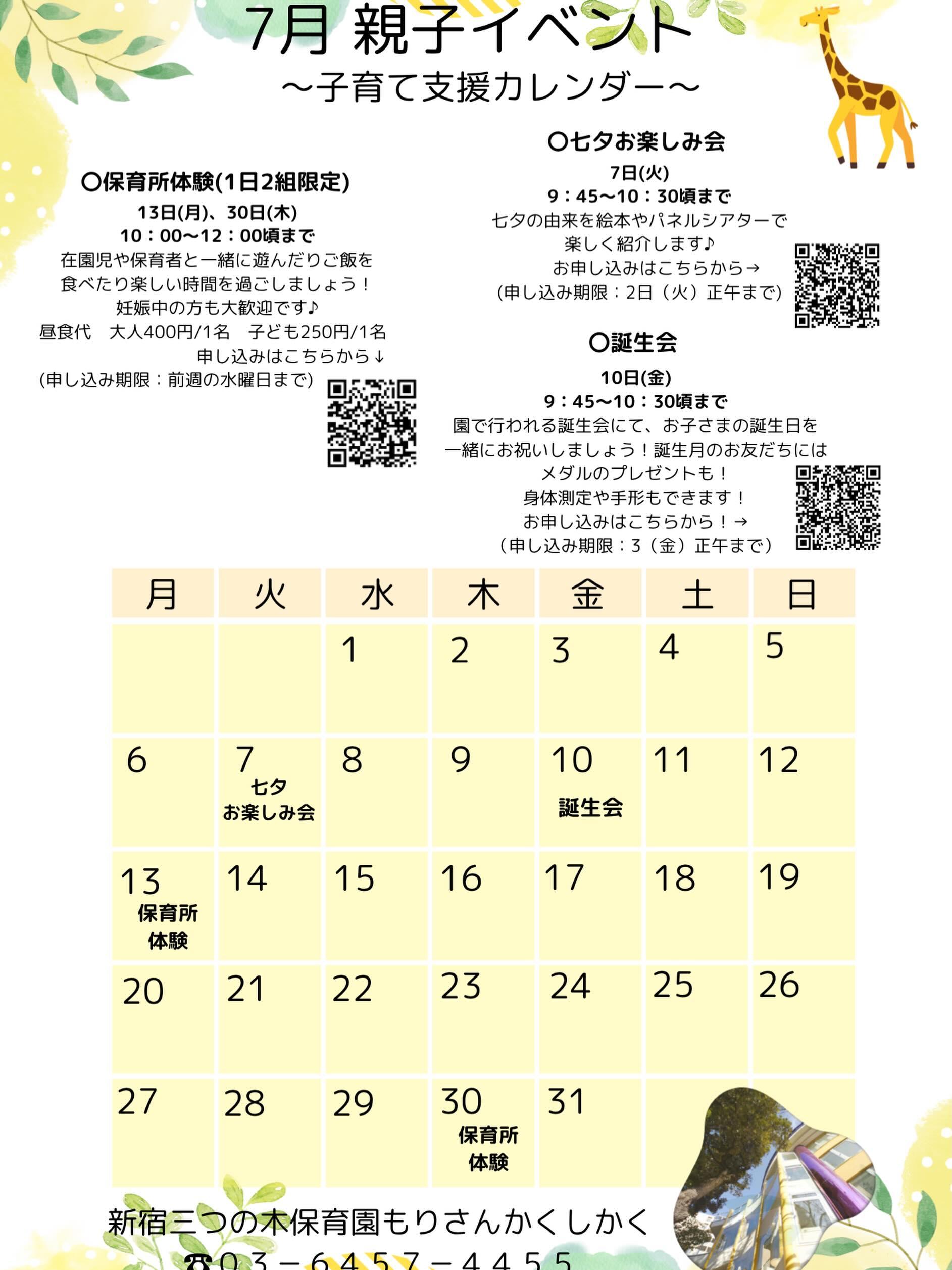 最新情報画像