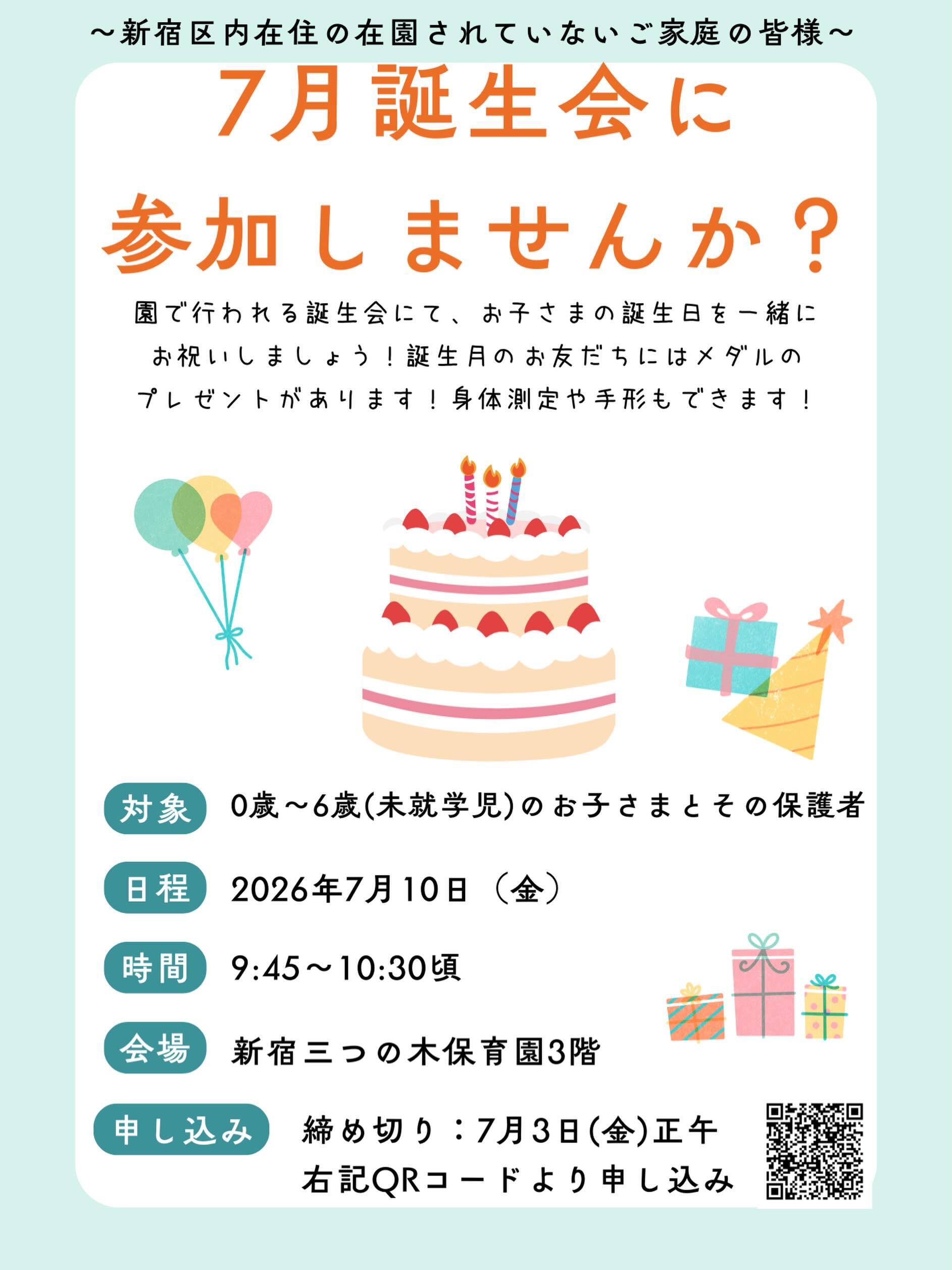 最新情報画像