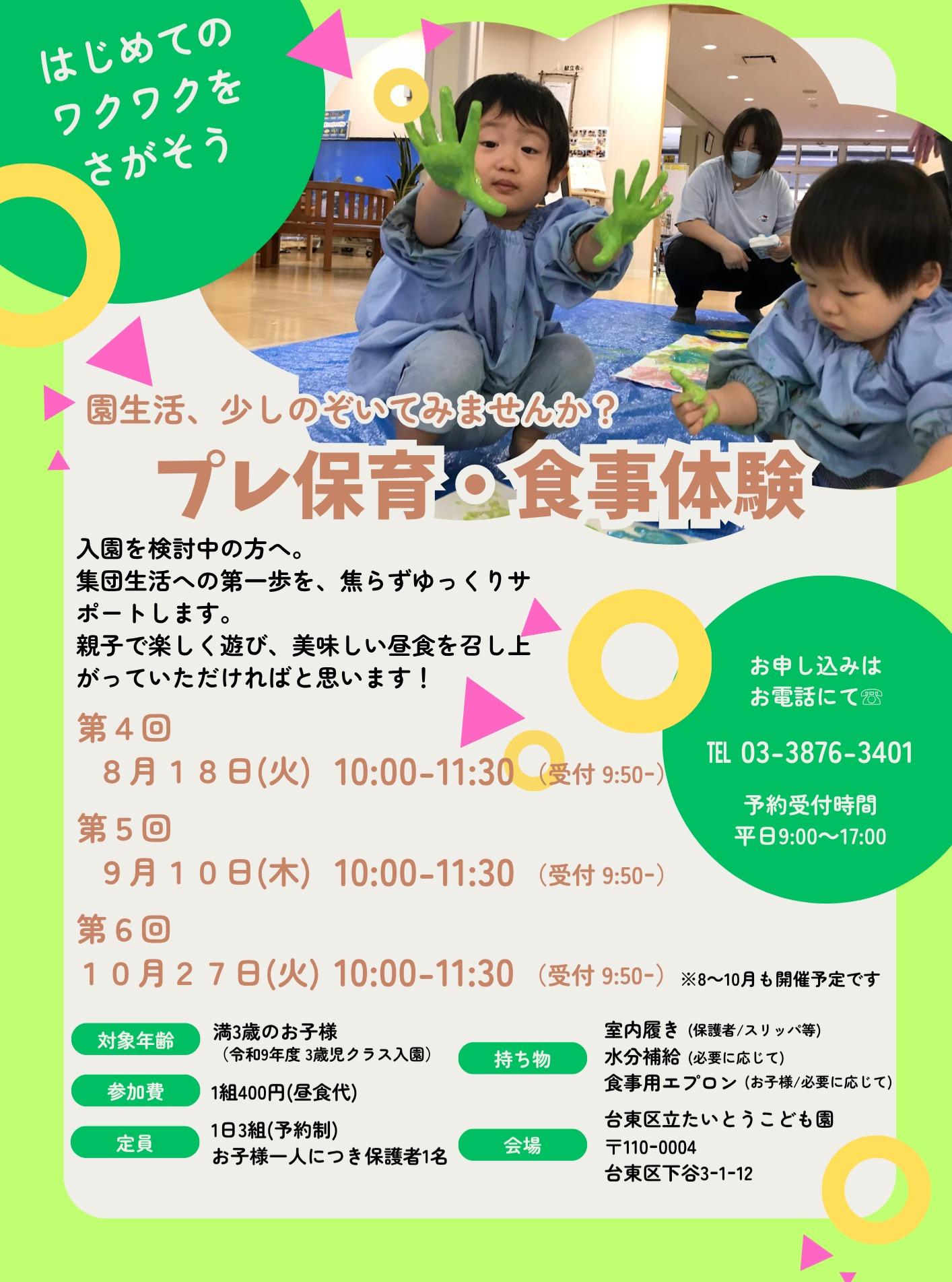 最新情報画像
