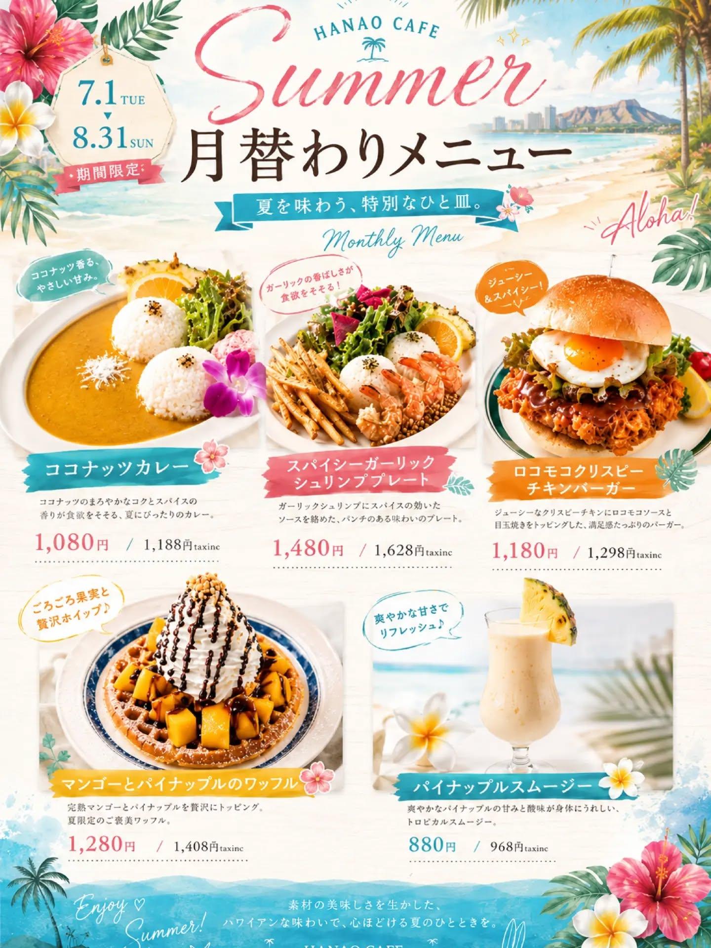 最新情報画像