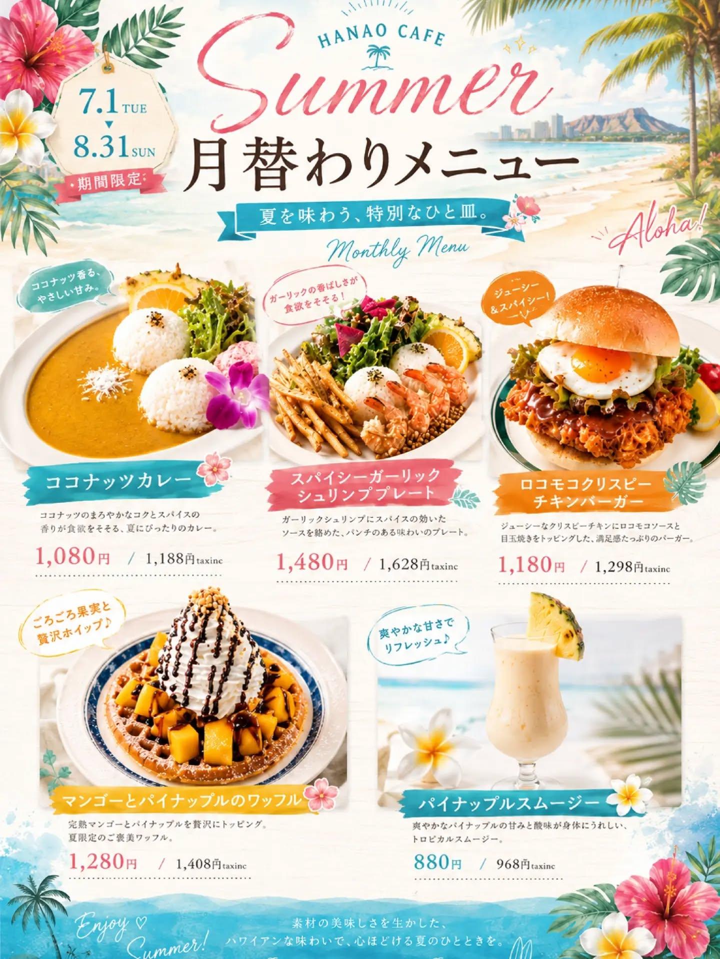最新情報画像