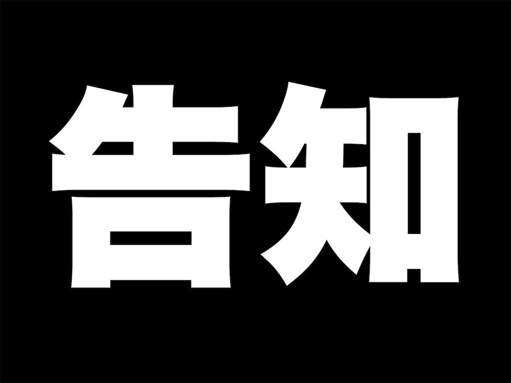 最新情報画像