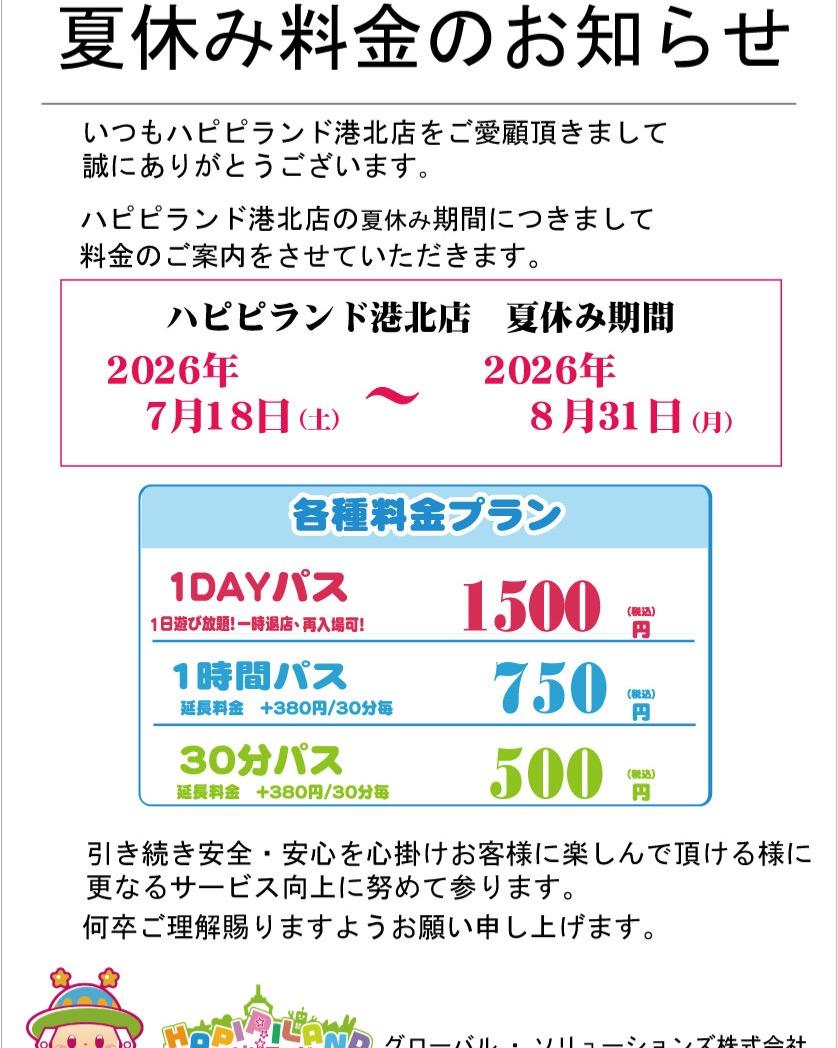 最新情報画像