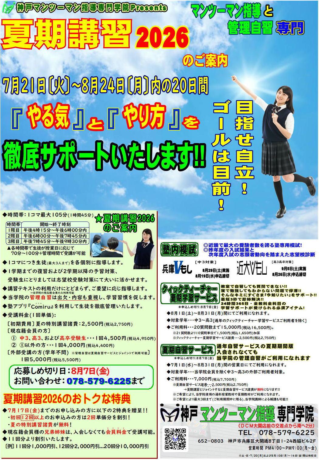 最新情報画像