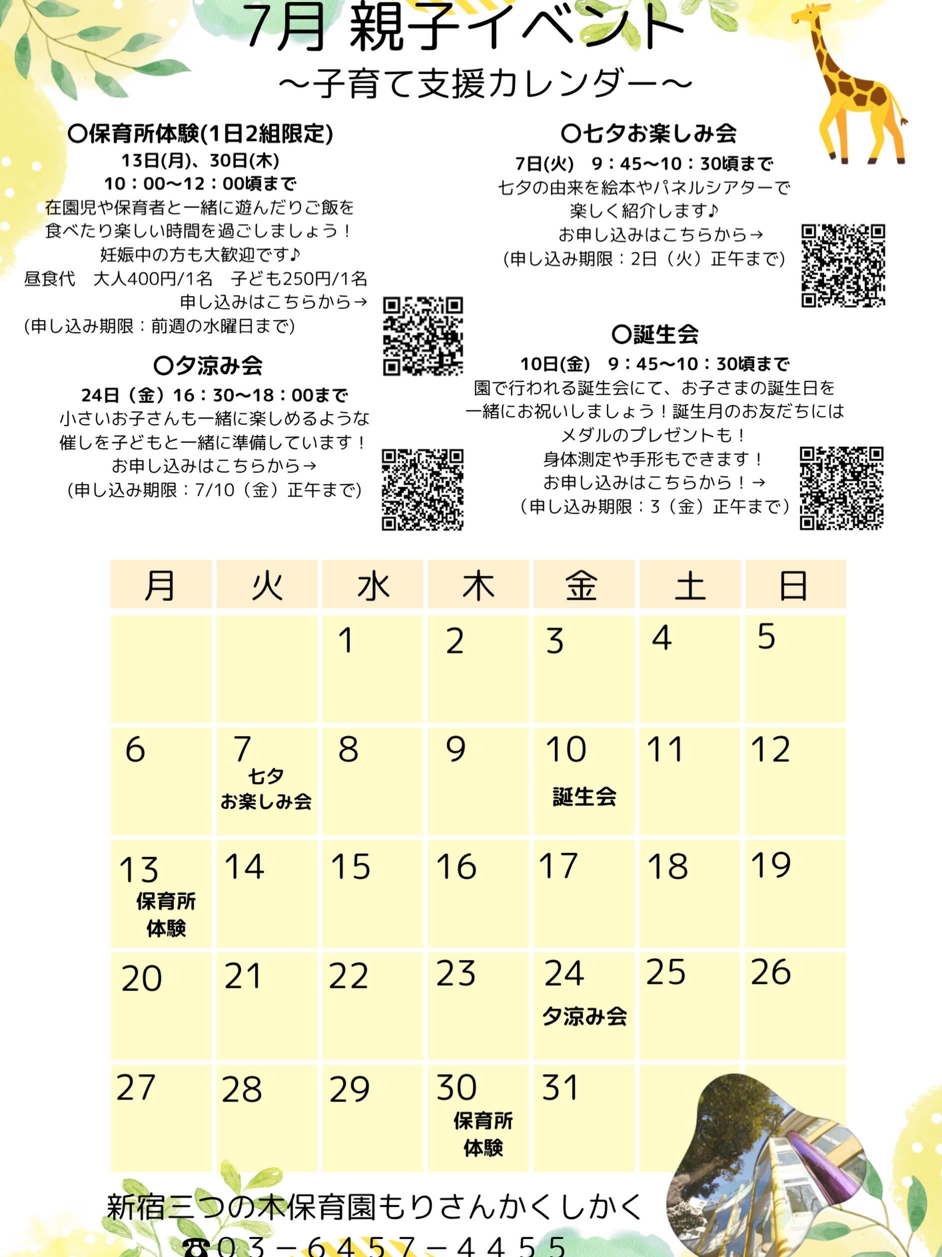 最新情報画像