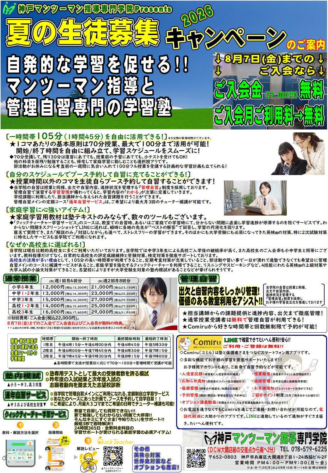 最新情報画像