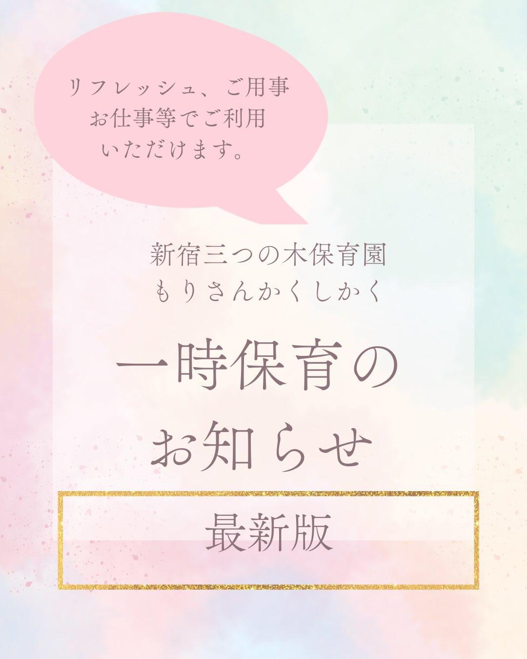 最新情報画像