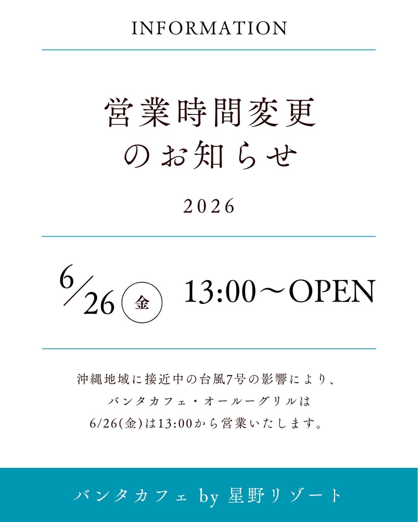 最新情報画像