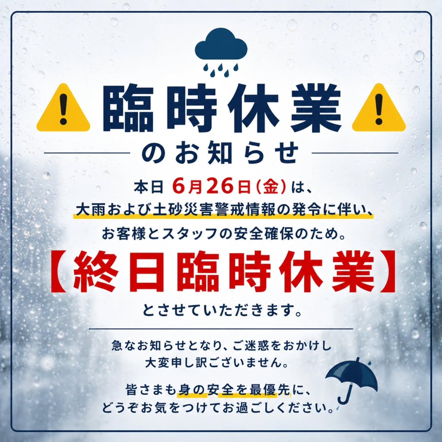 最新情報画像
