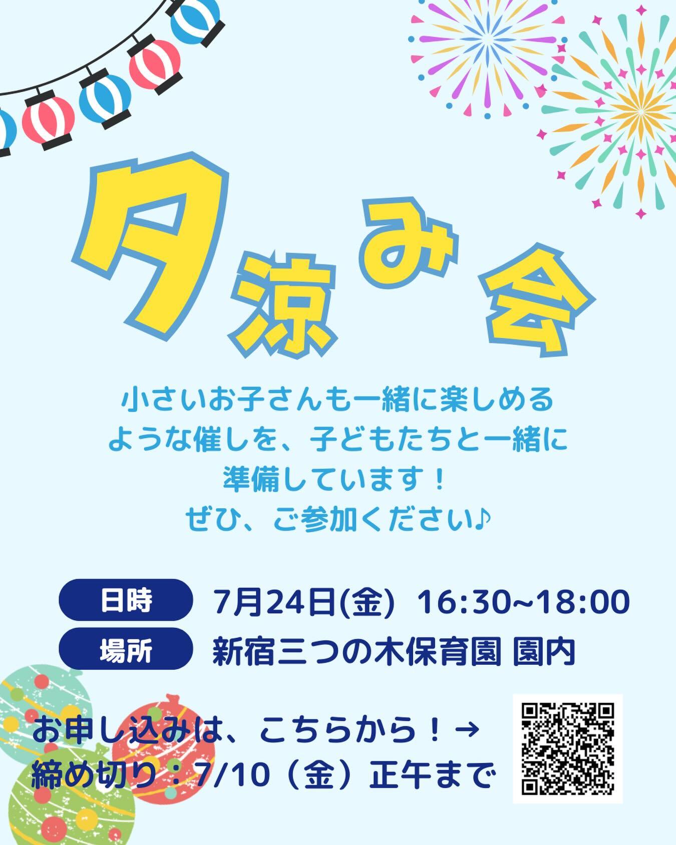 最新情報画像