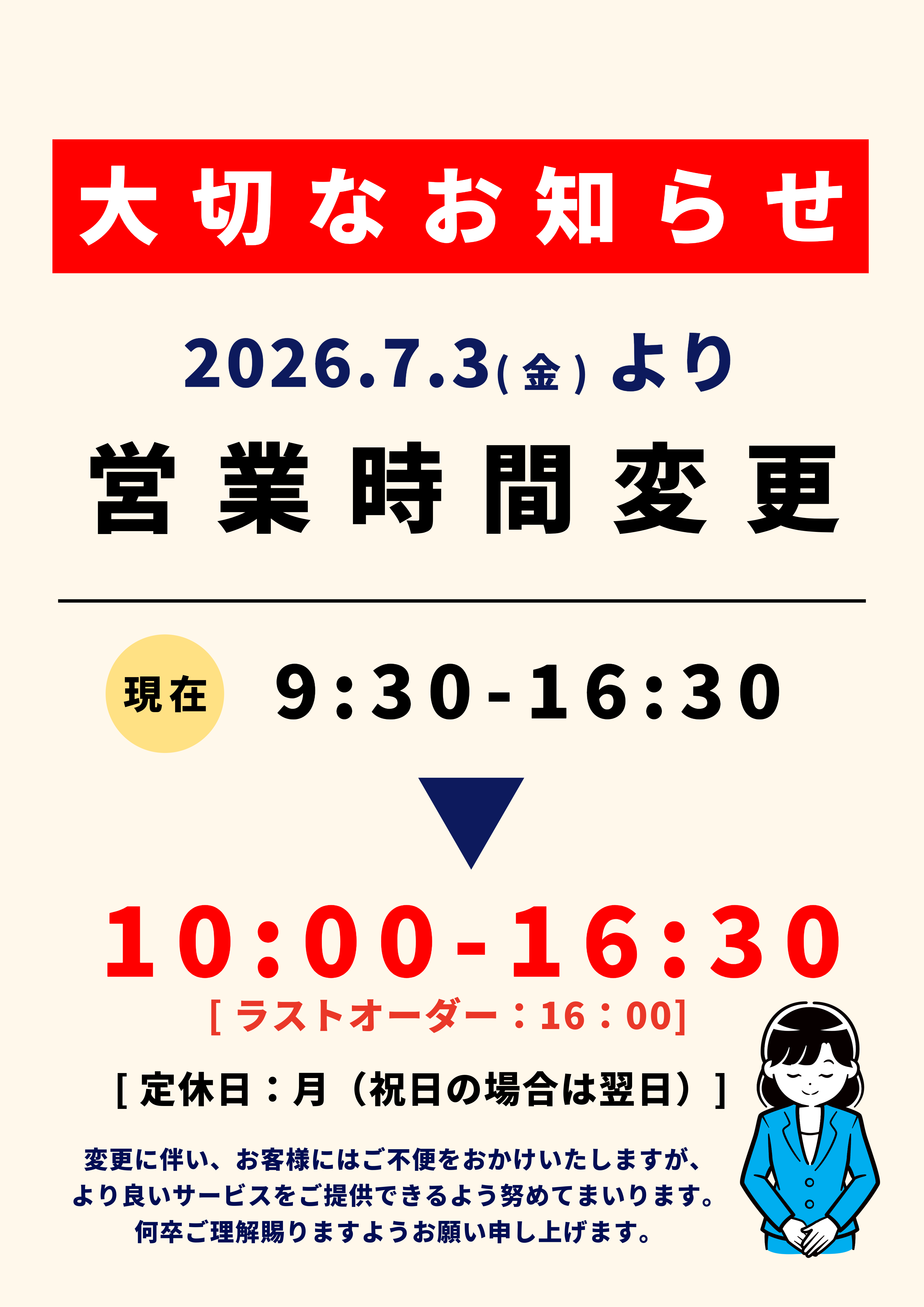 最新情報画像