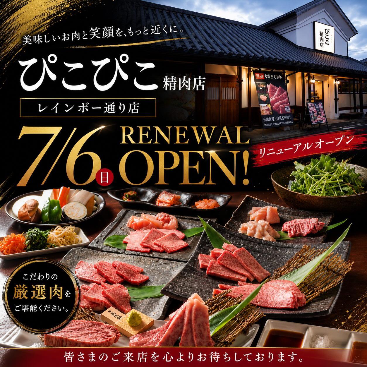 最新情報画像