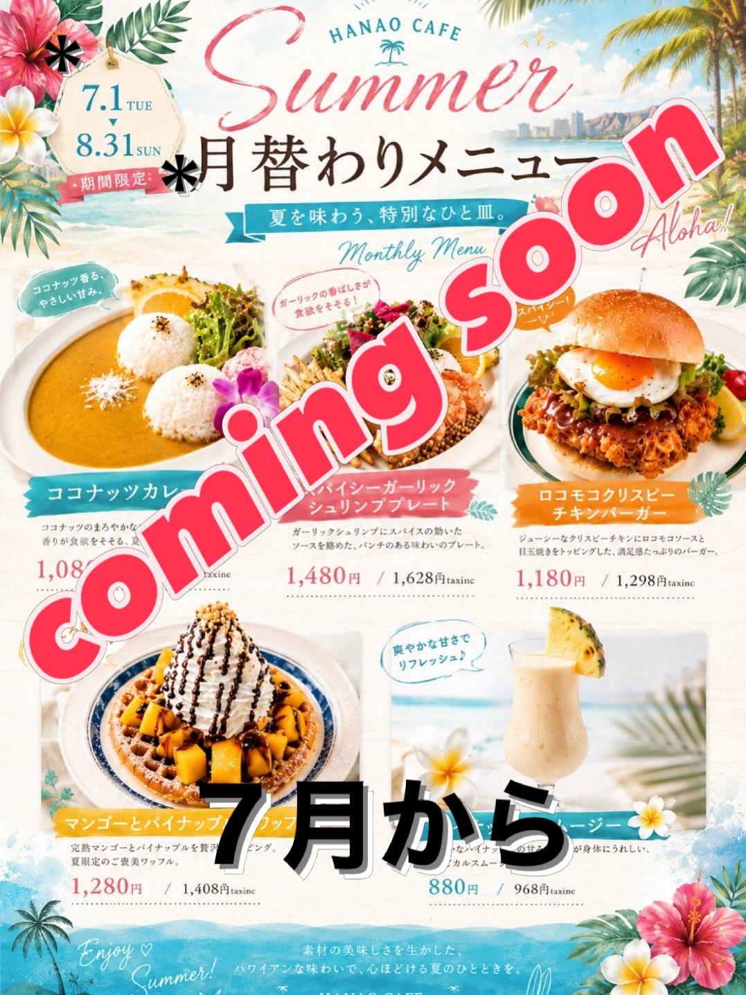 最新情報画像