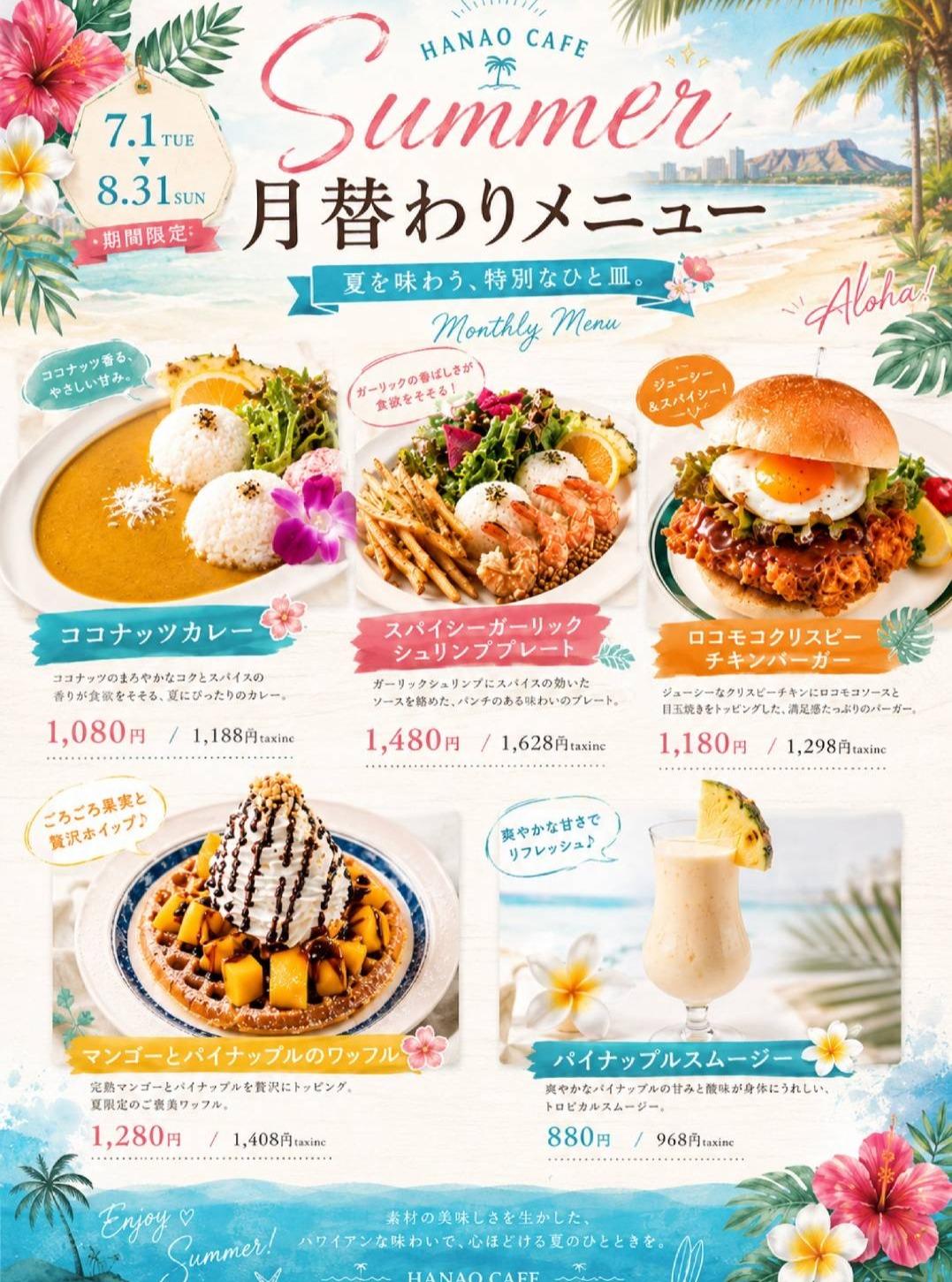 最新情報画像