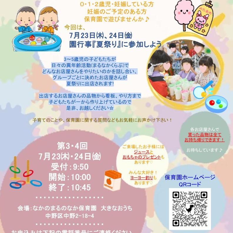 最新情報画像