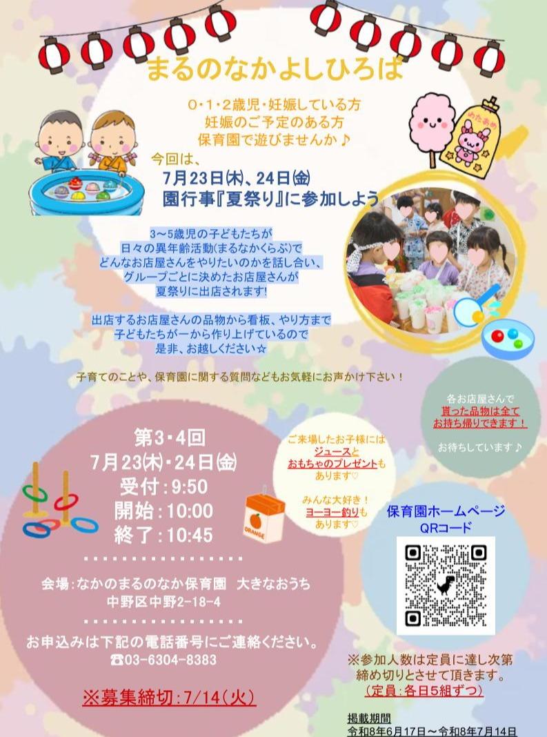 最新情報画像