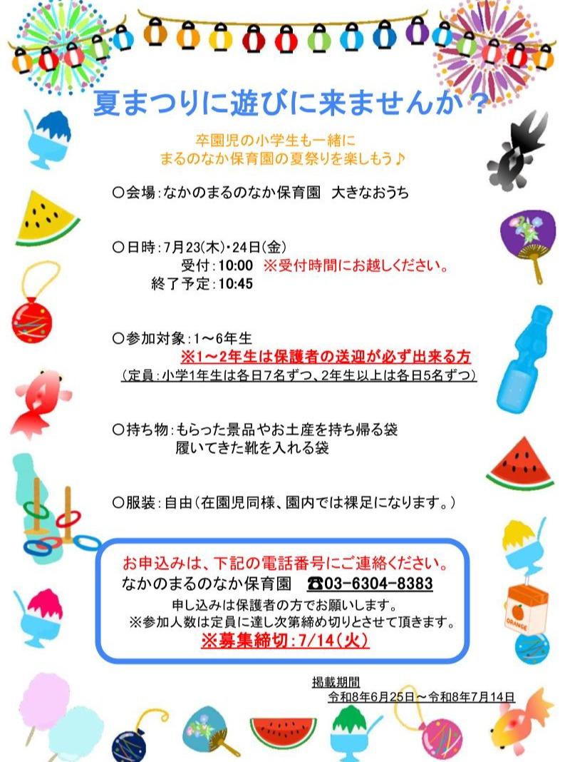 最新情報画像