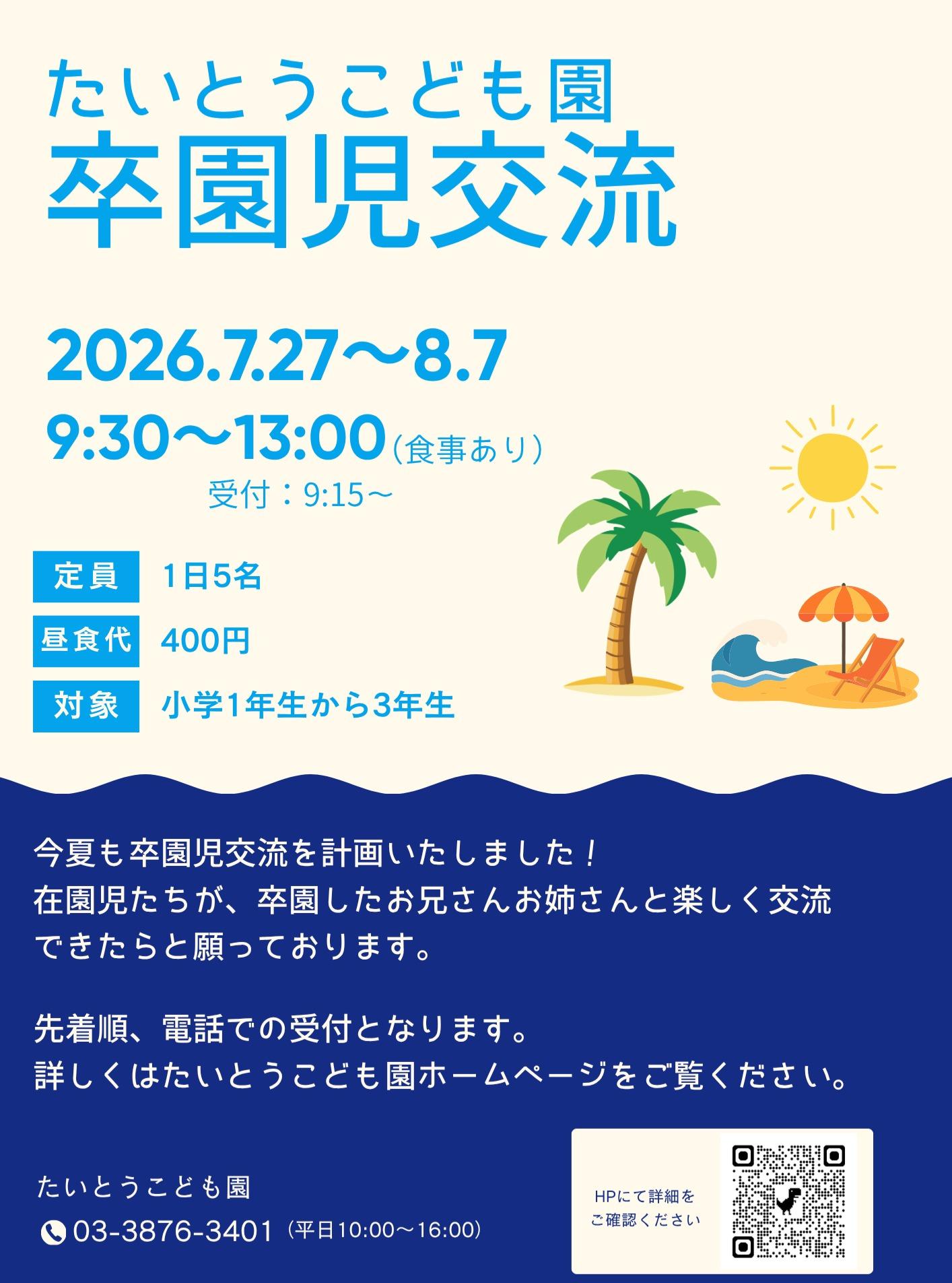 最新情報画像
