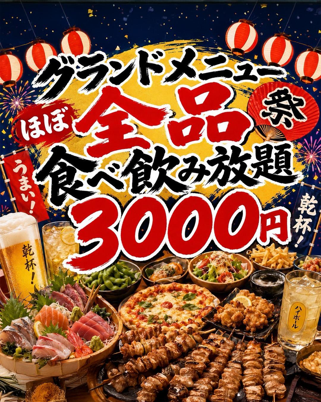 最新情報画像