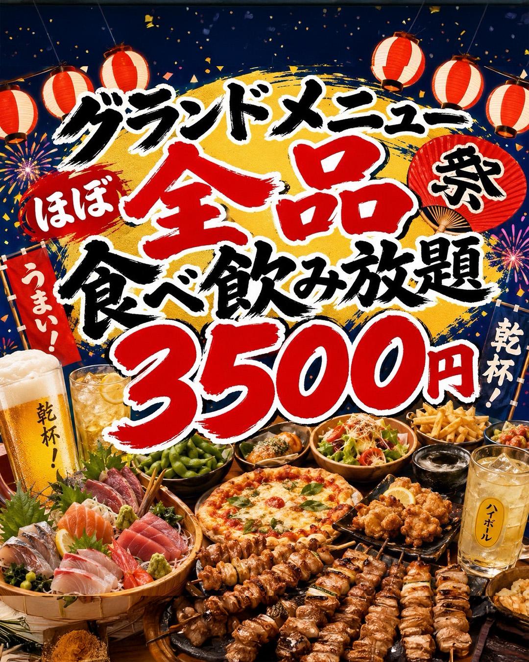 最新情報画像