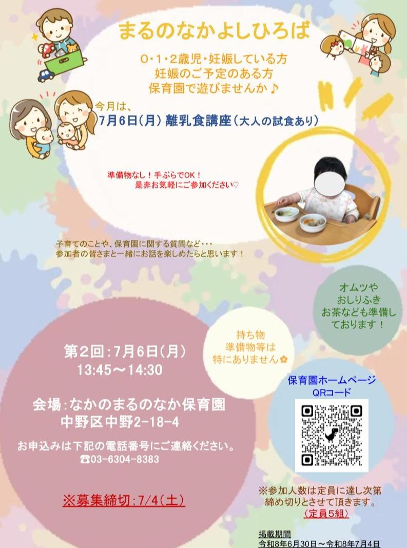 最新情報画像