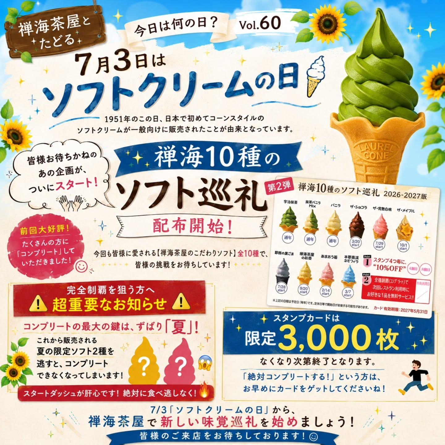 最新情報画像