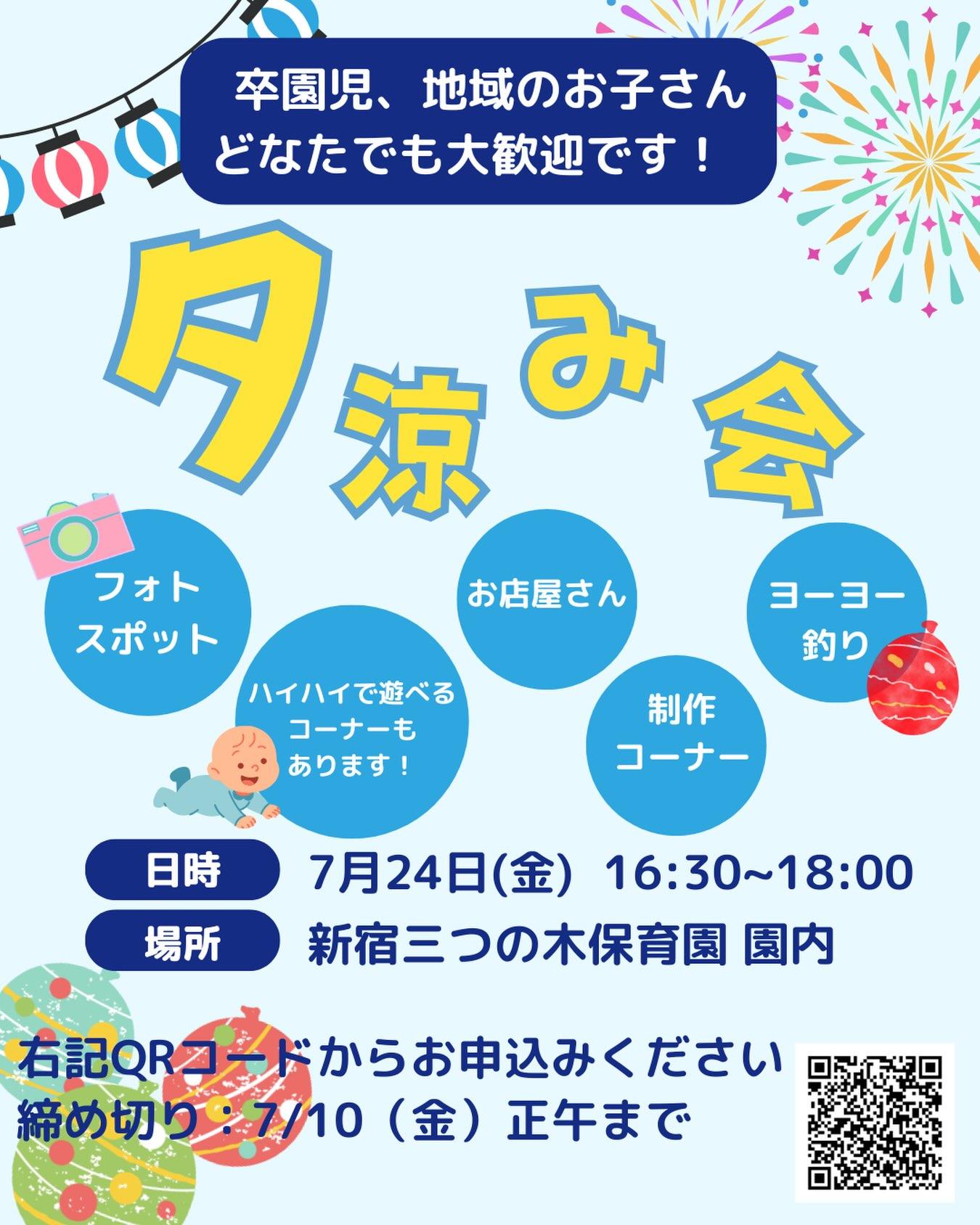 最新情報画像