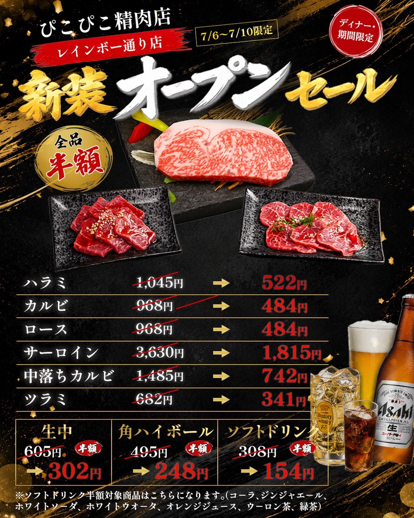 最新情報画像