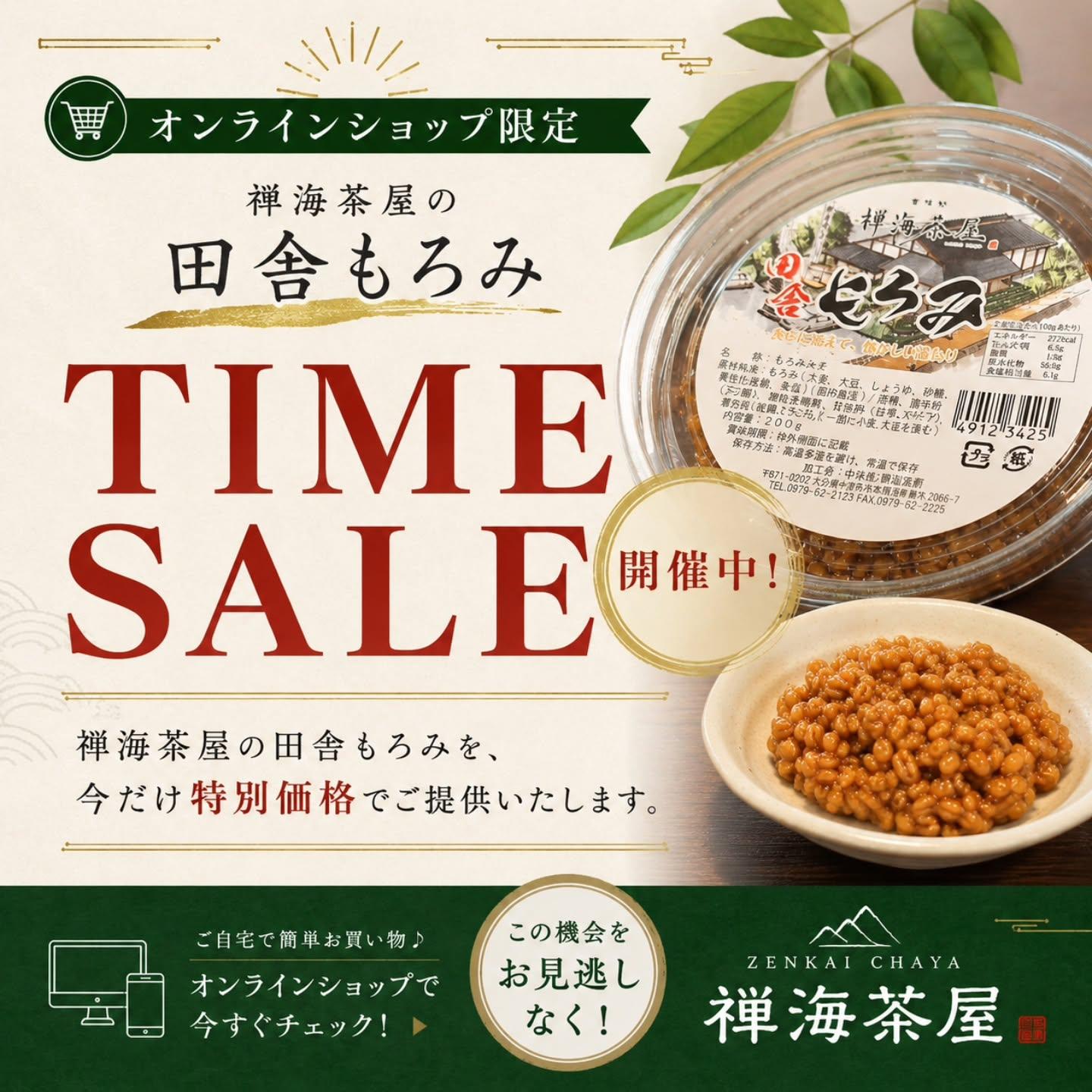 最新情報画像
