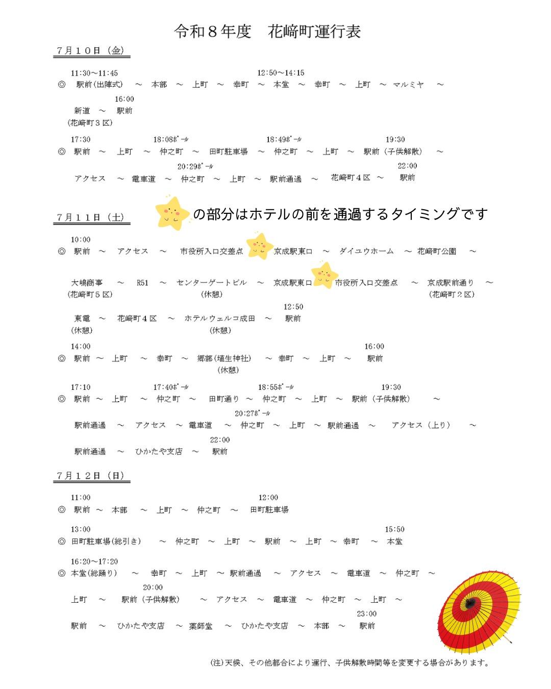 最新情報画像