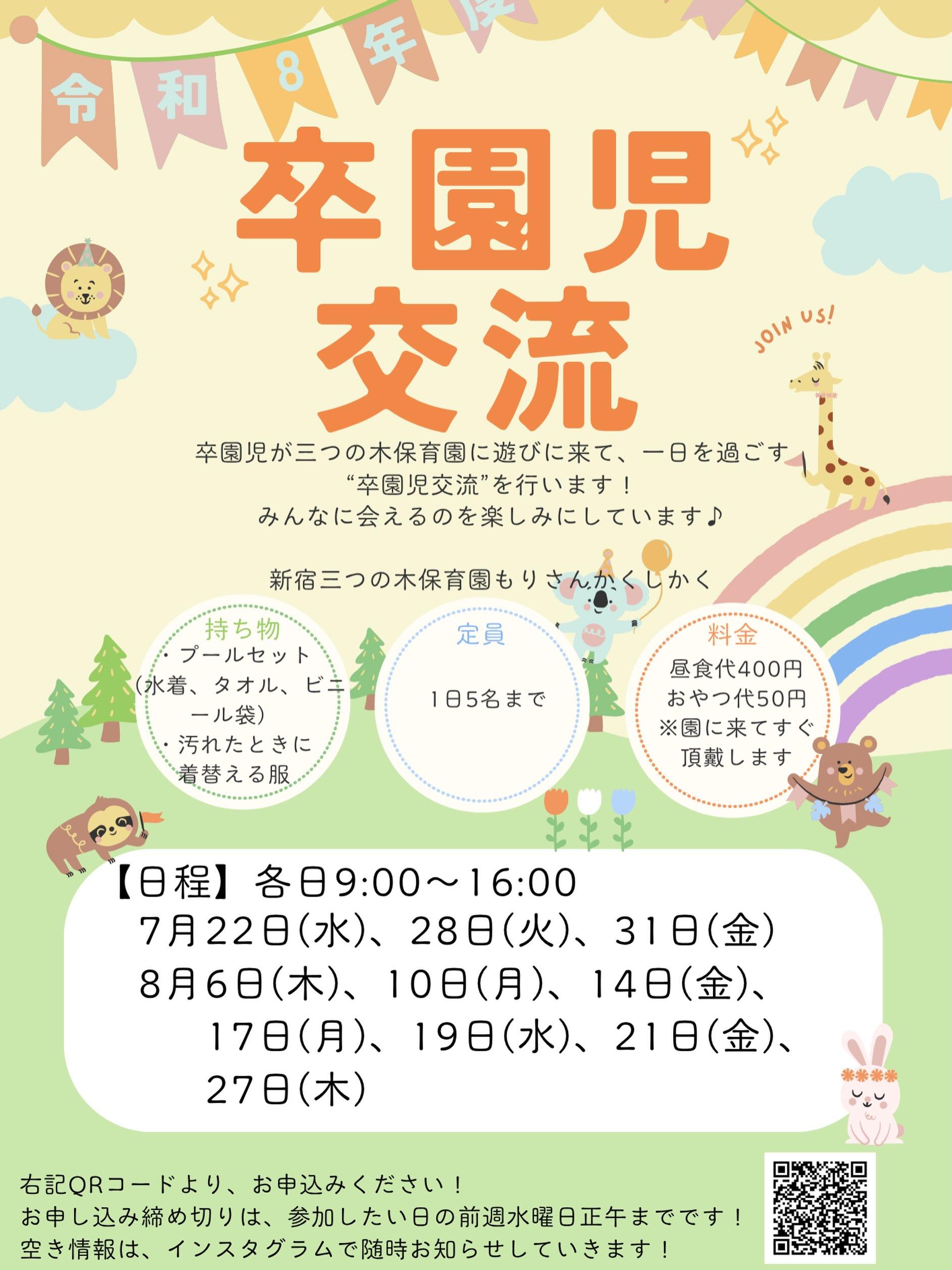 最新情報画像