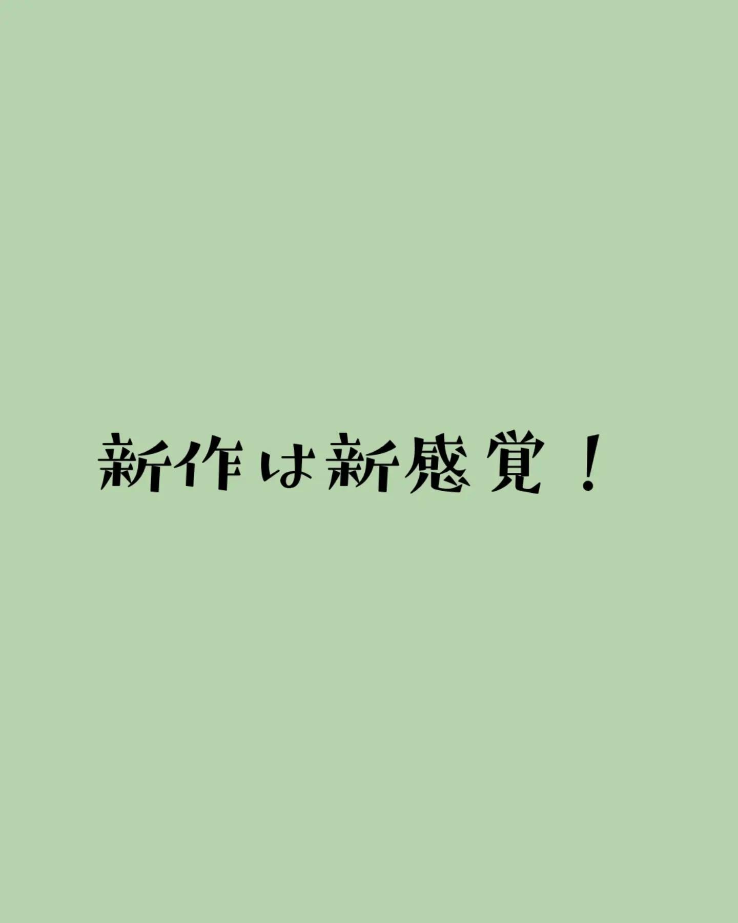 最新情報画像