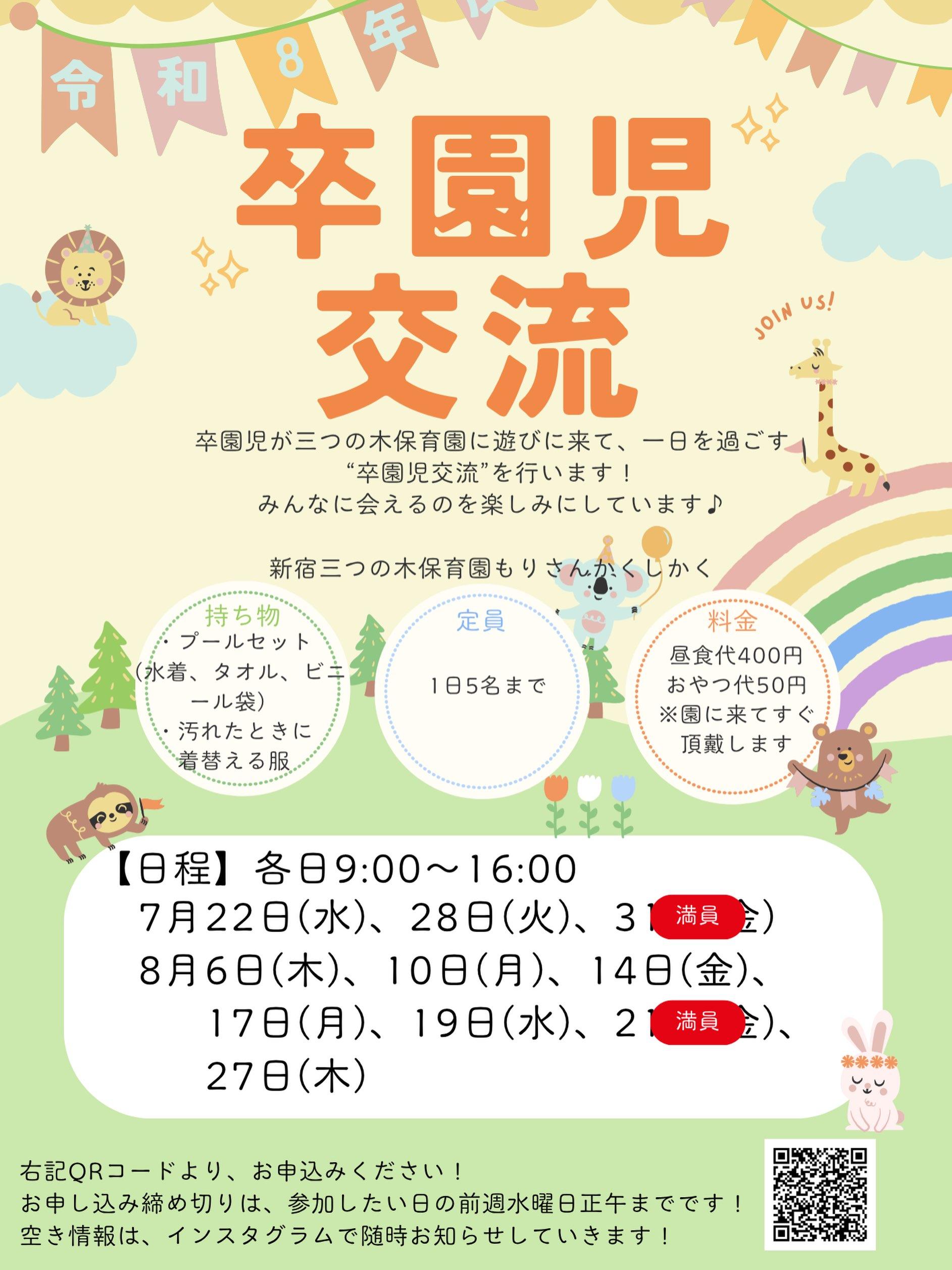 最新情報画像