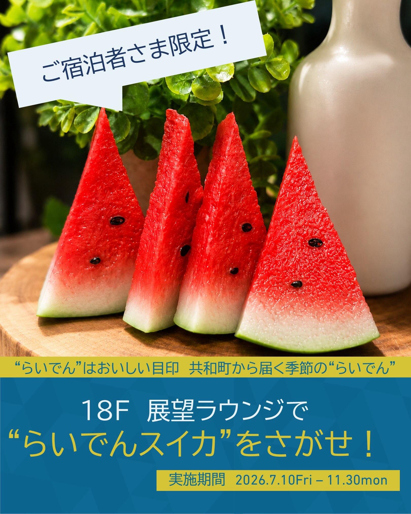 最新情報画像