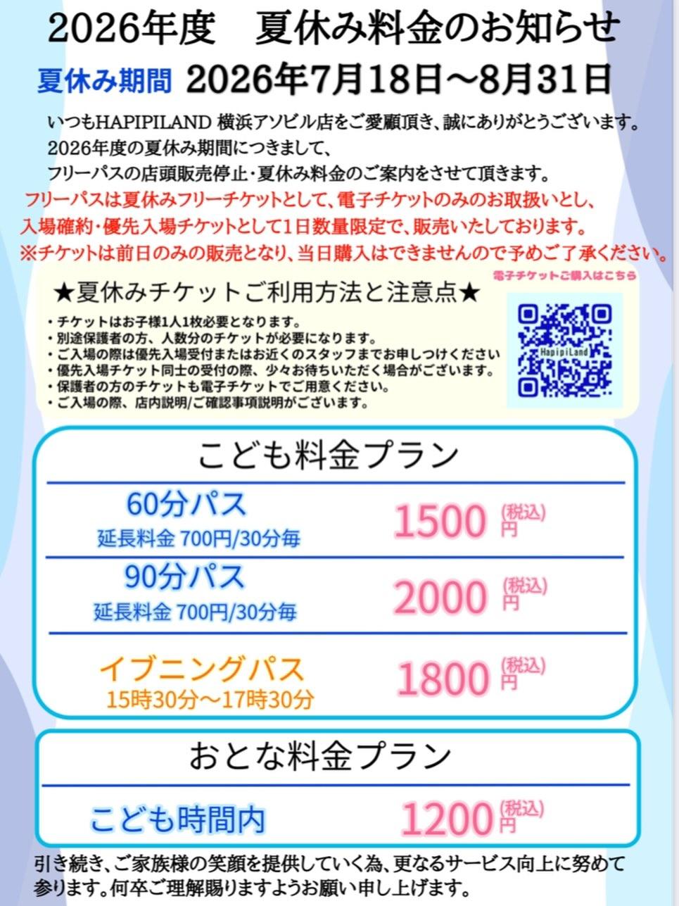 最新情報画像